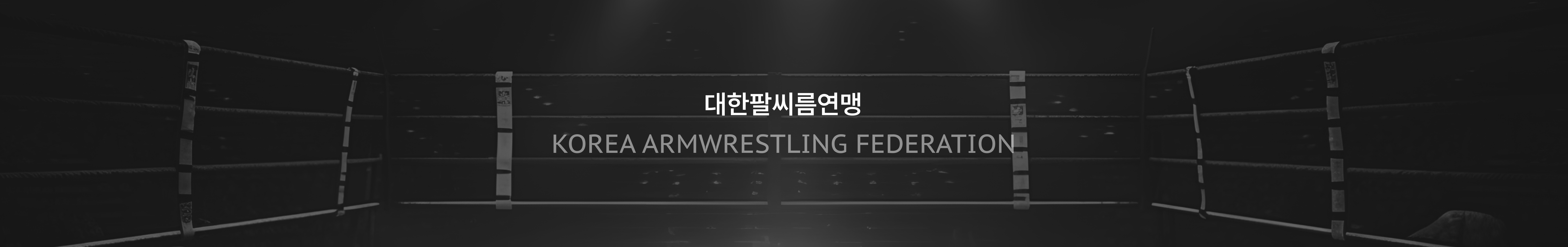 ArmWrestlingLine